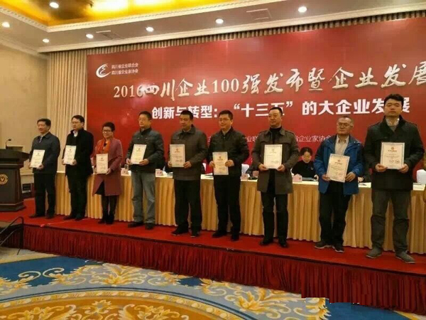 熱烈祝賀川開集團榮獲2016年四川企業(yè)100強、 2016四川制造企業(yè)100強榮譽稱號
