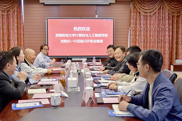 人工智能新機(jī)遇，校企攜手譜新篇
